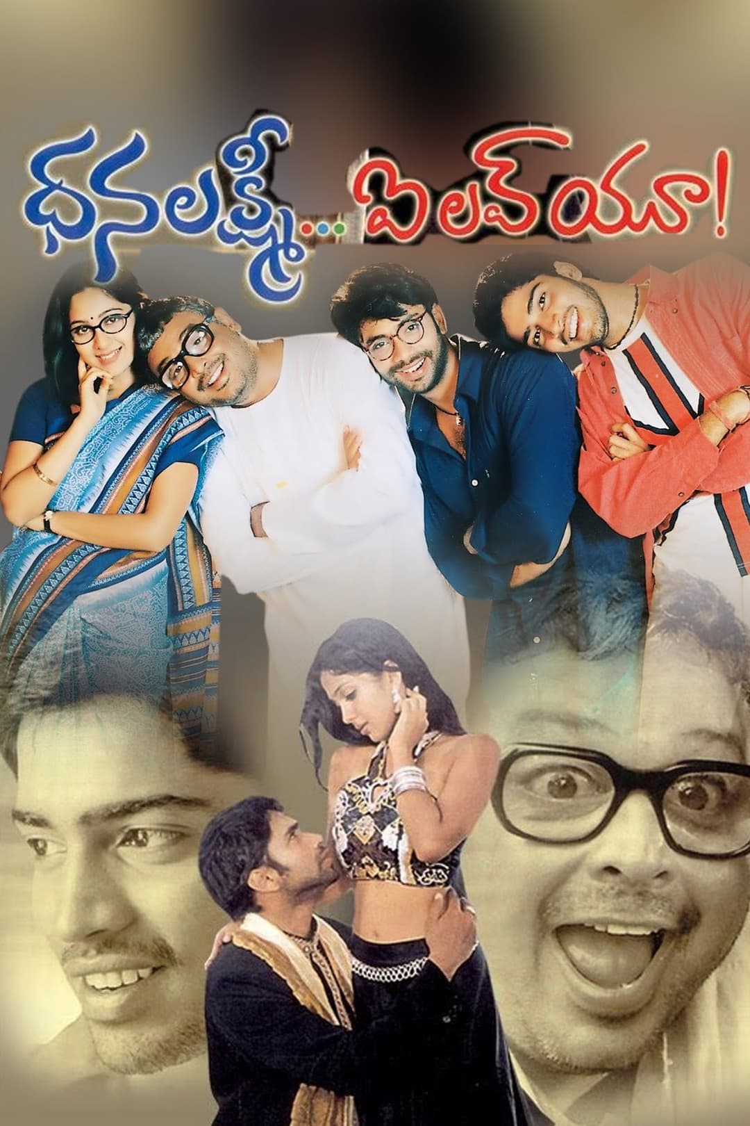 movie image