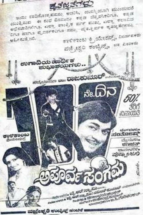 movie image
